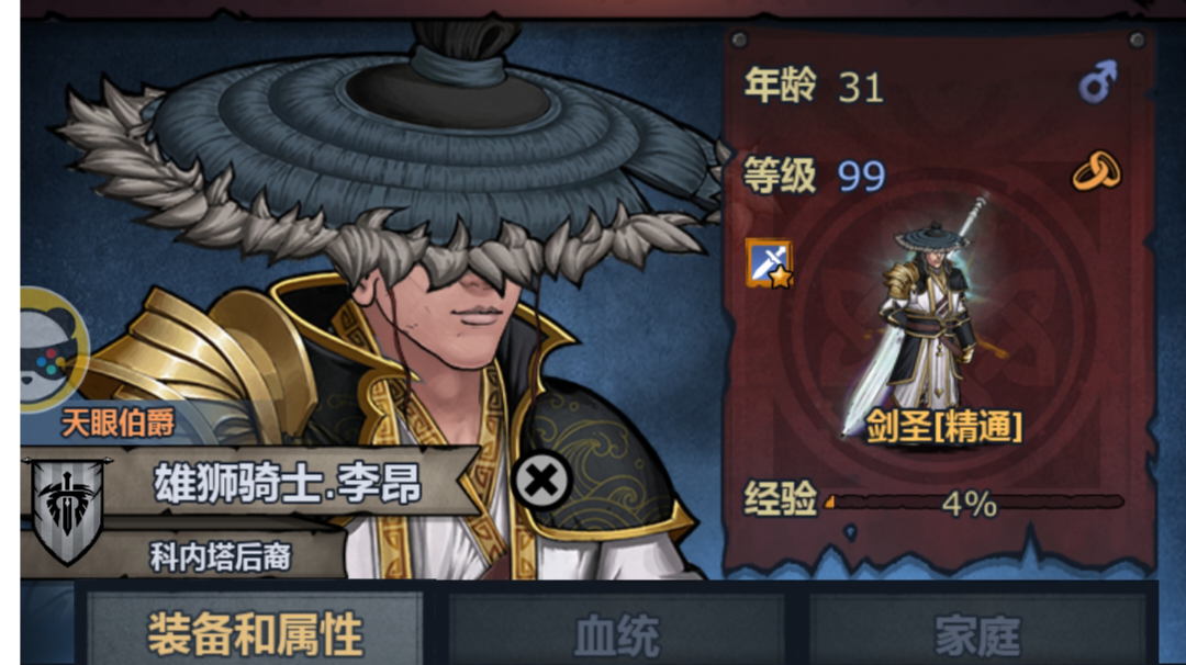 诸神皇冠轻小说 我的穿越日记