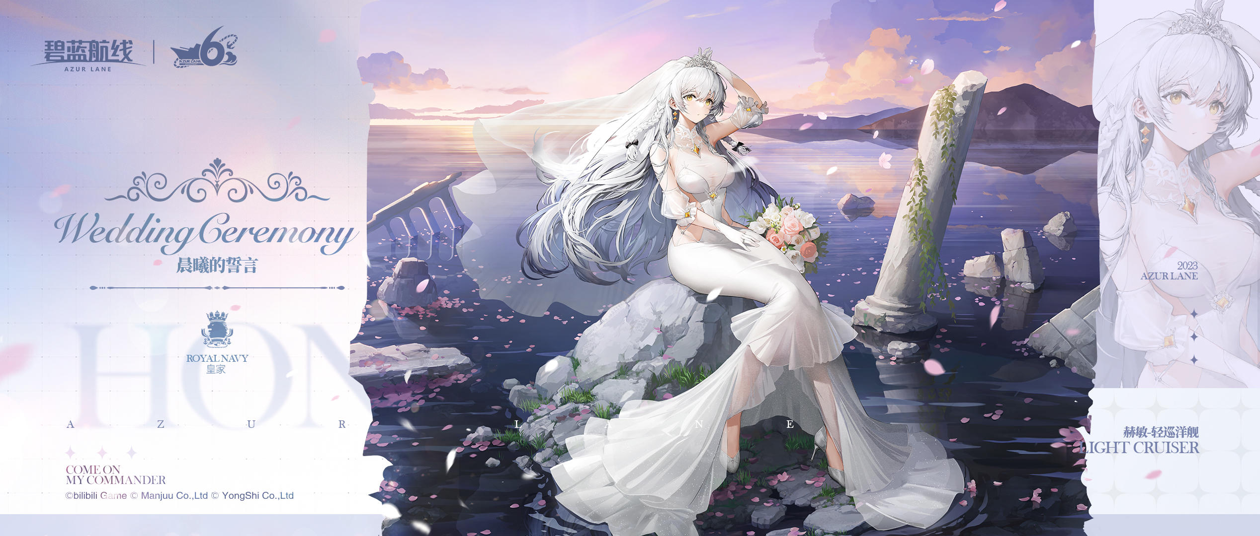 赫敏誓约「晨曦的誓言」丨能与您携手走到这一步，实在是太好了