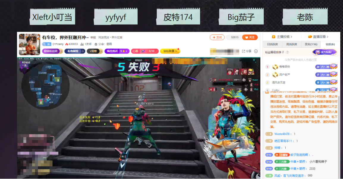 发现很多主播都转行打界外