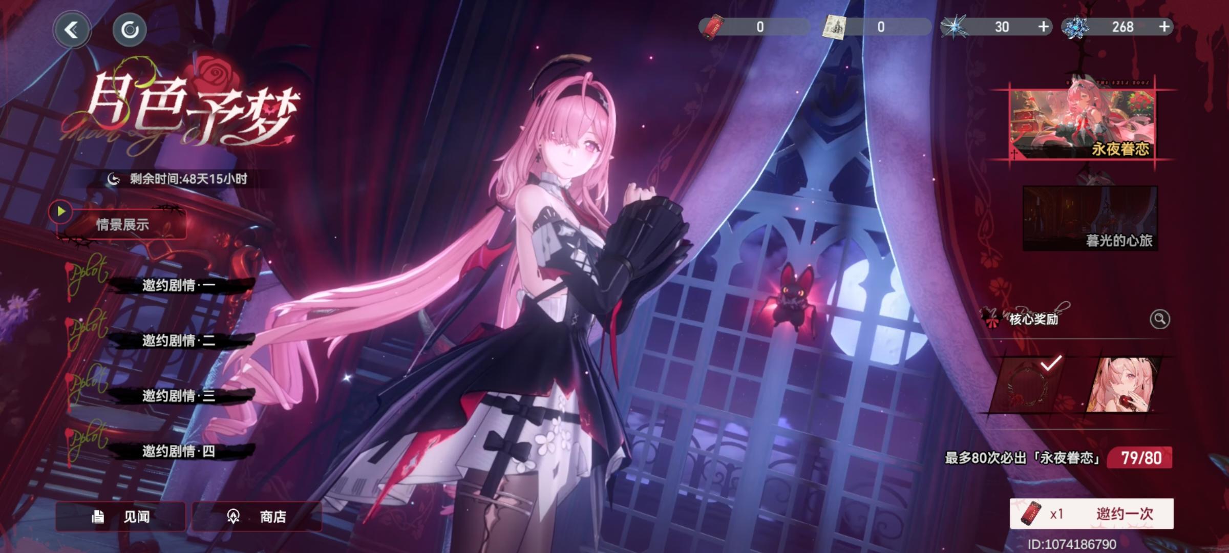 保底人保底魂截图