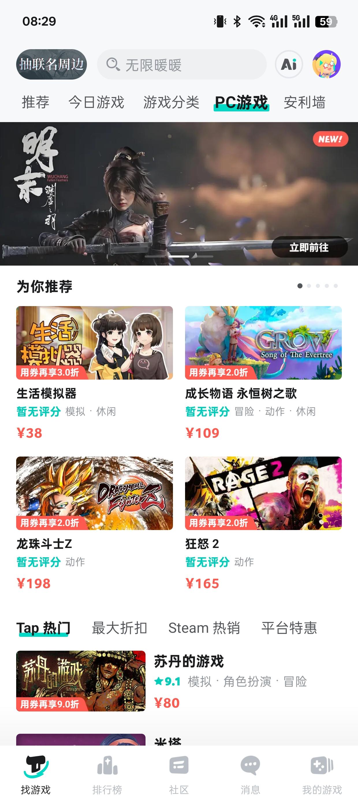 TapTap