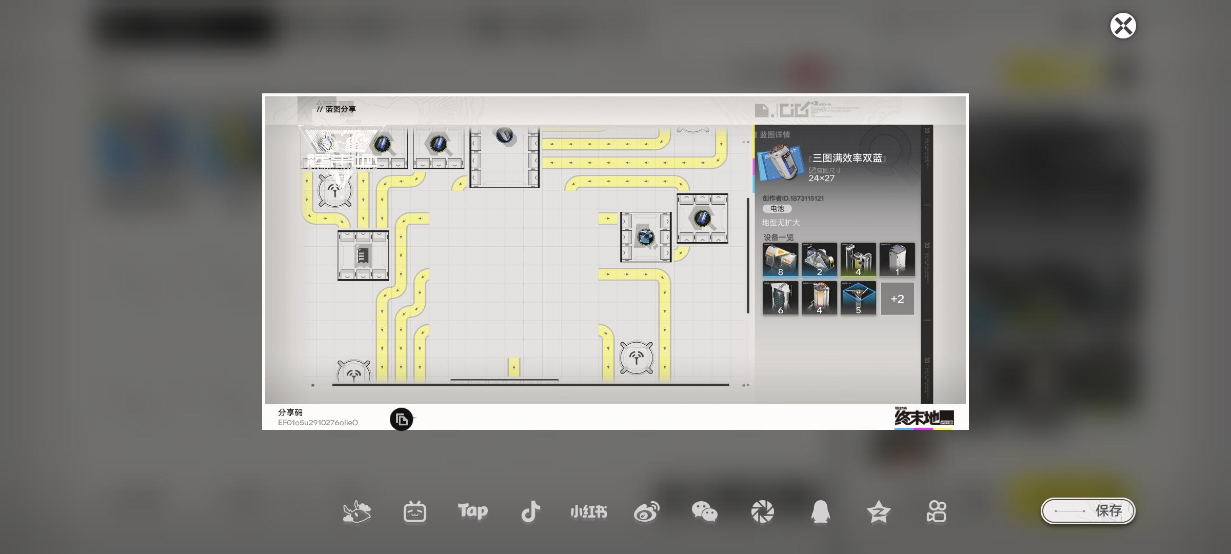 蓝图，满效率双蓝色电池