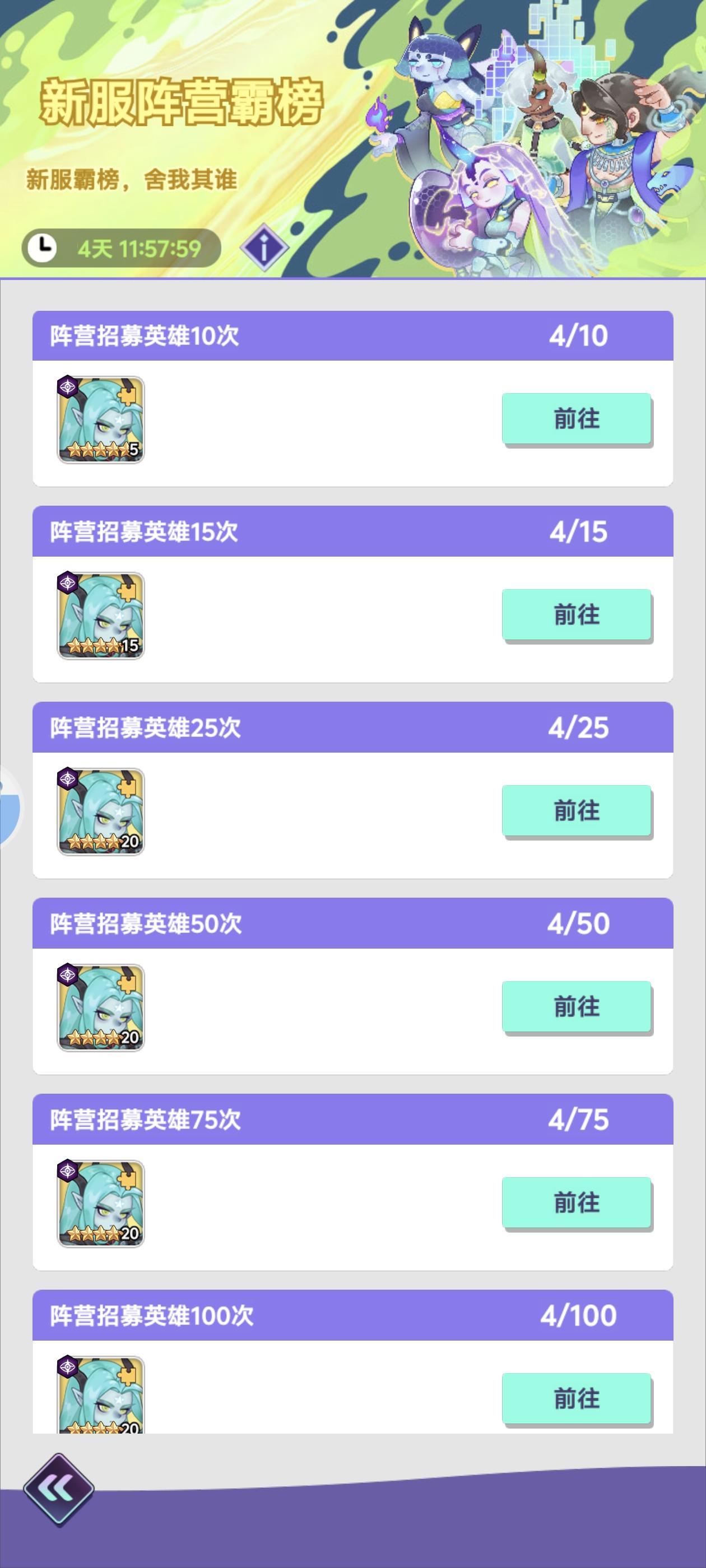 #倾世西游l阵营达标比赛#倾世西游l高级招募达标比赛 #倾世西游l招募达标比赛截图