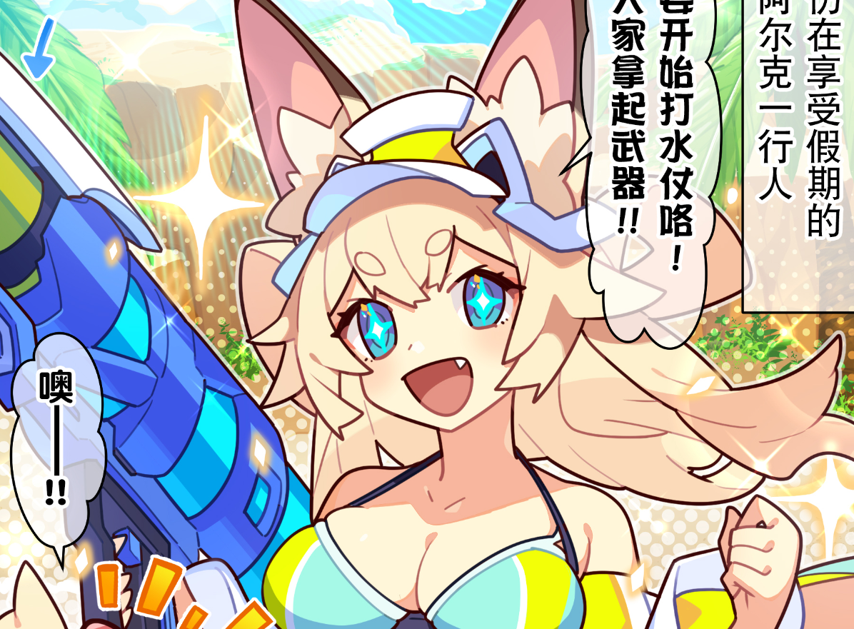 【弹射小世界】第267话 稻穗的报复！