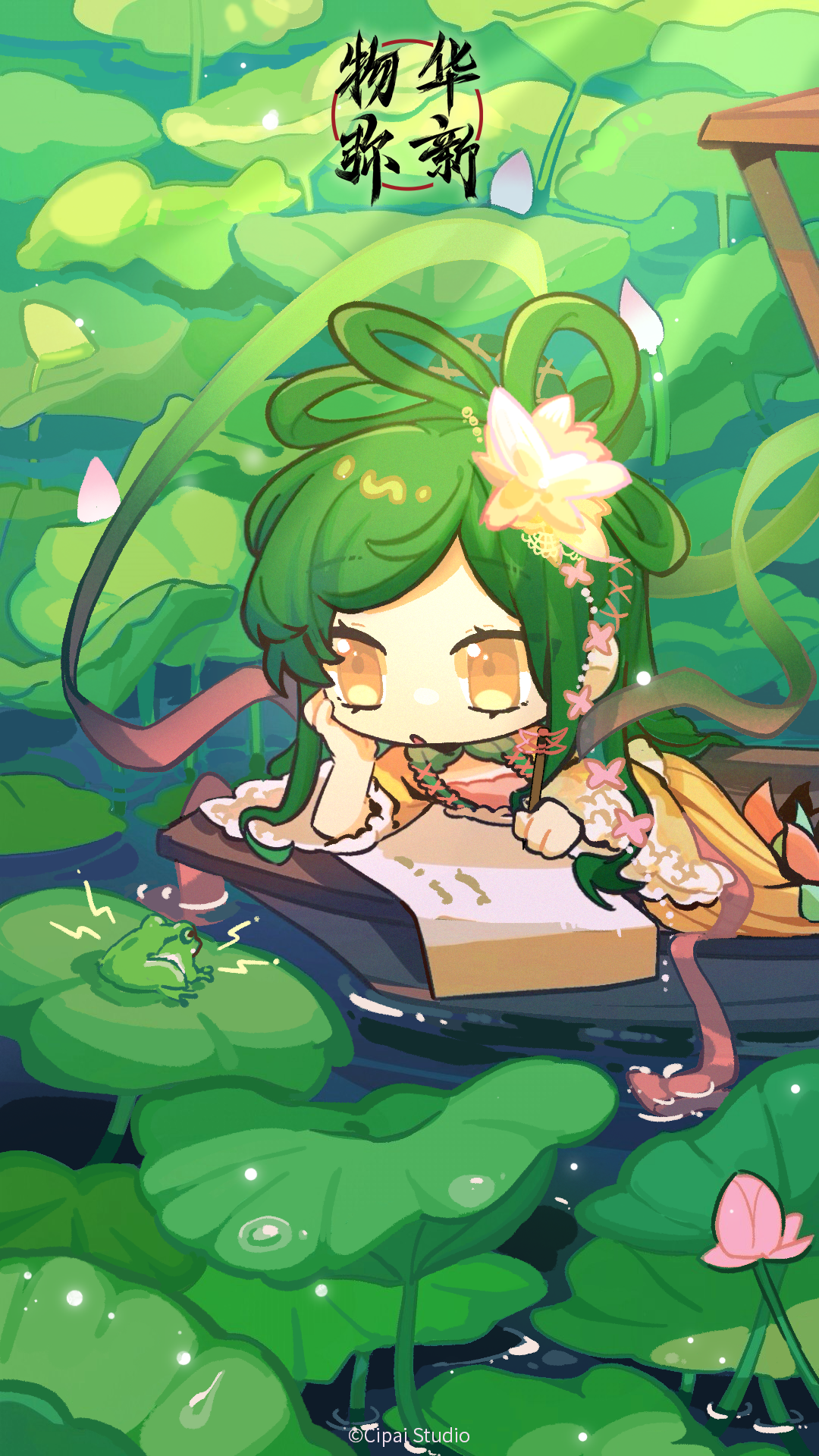 物华弥新丨今日立夏，蛙鸣满塘