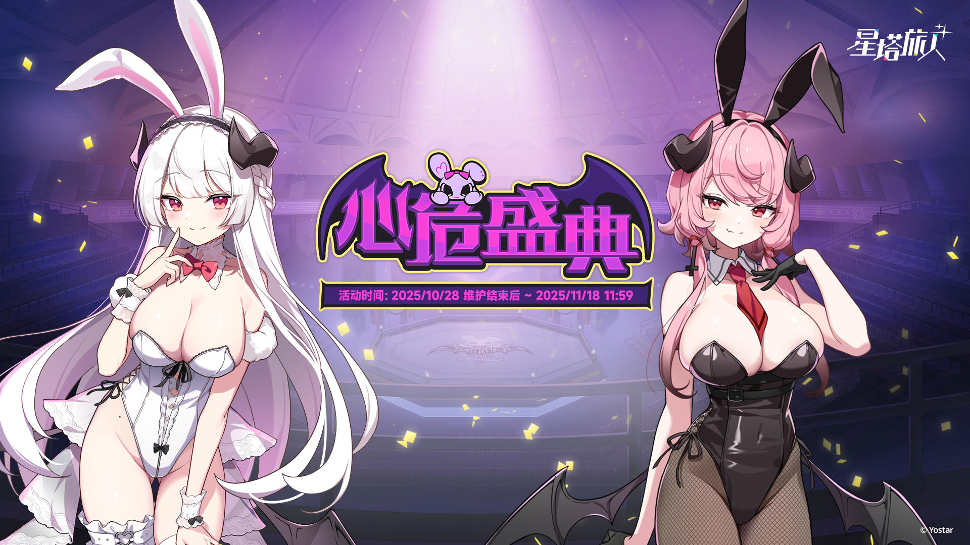 「心危盛典」活动说明