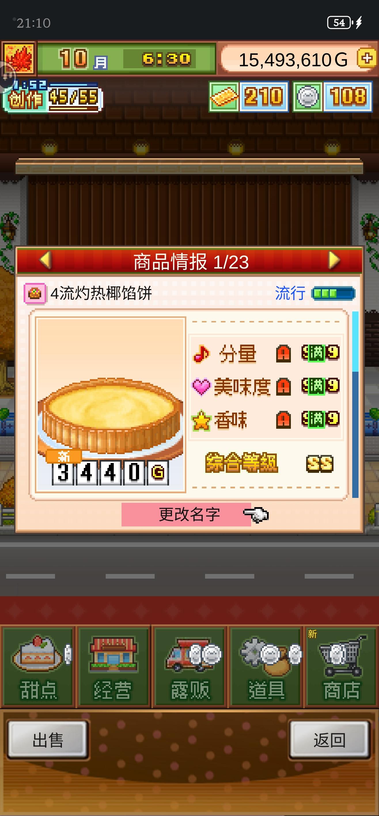 四流无微馅饼（无漆盘）