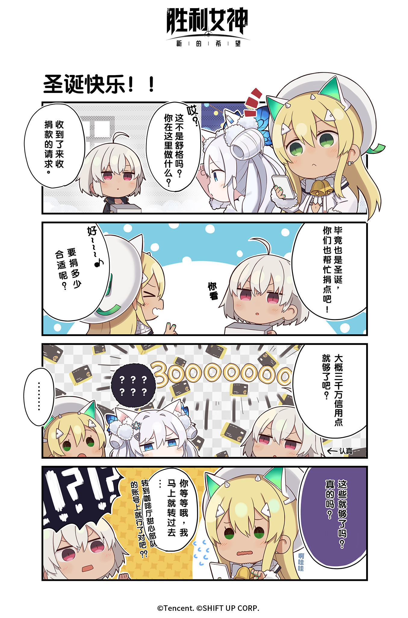 妮在干嘛 | 第二十四话：节日快乐~