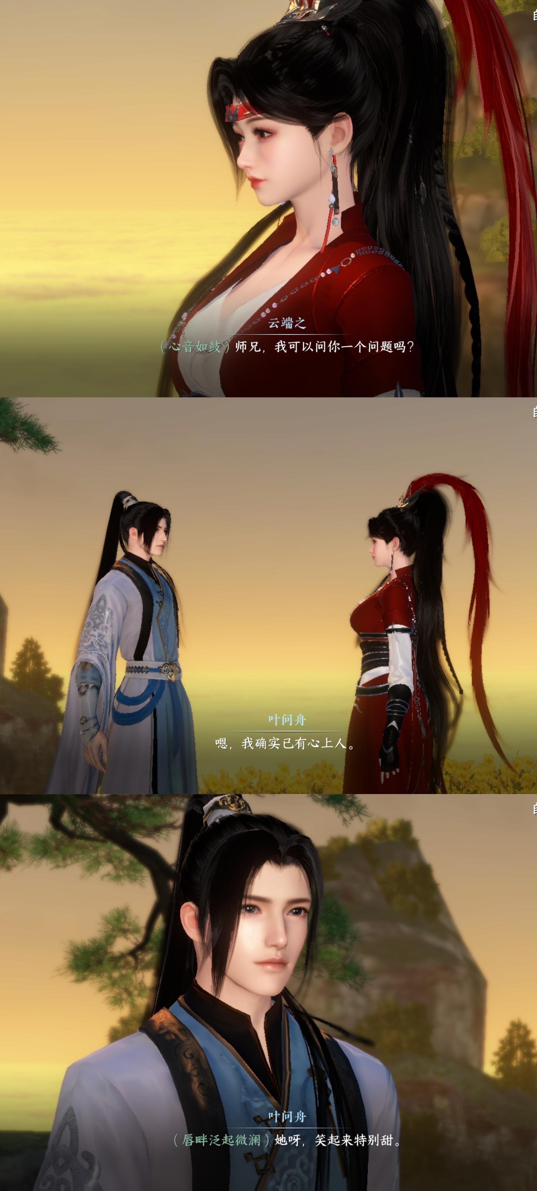 要嫁就嫁师兄这样的！！！