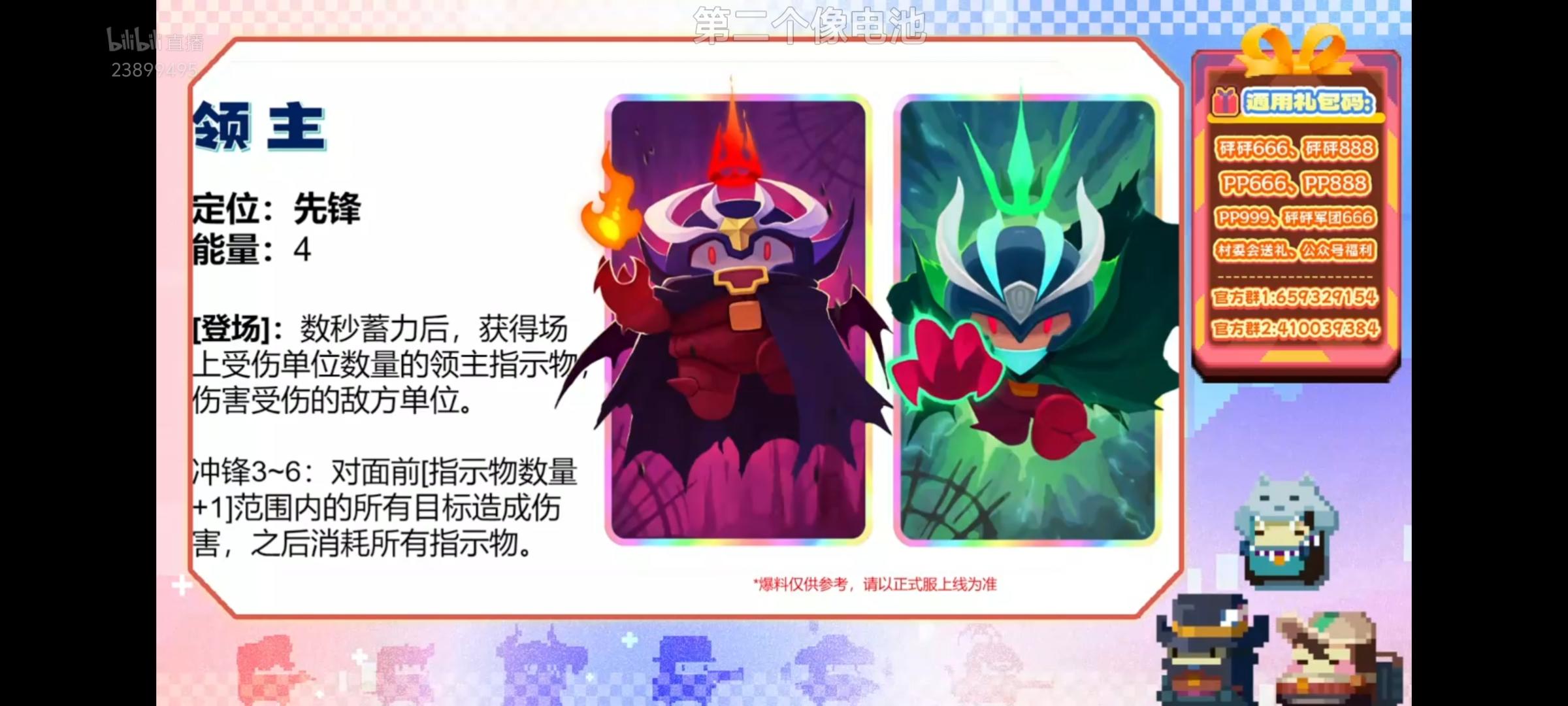 直播新豆丁爆料，本人斗胆预估