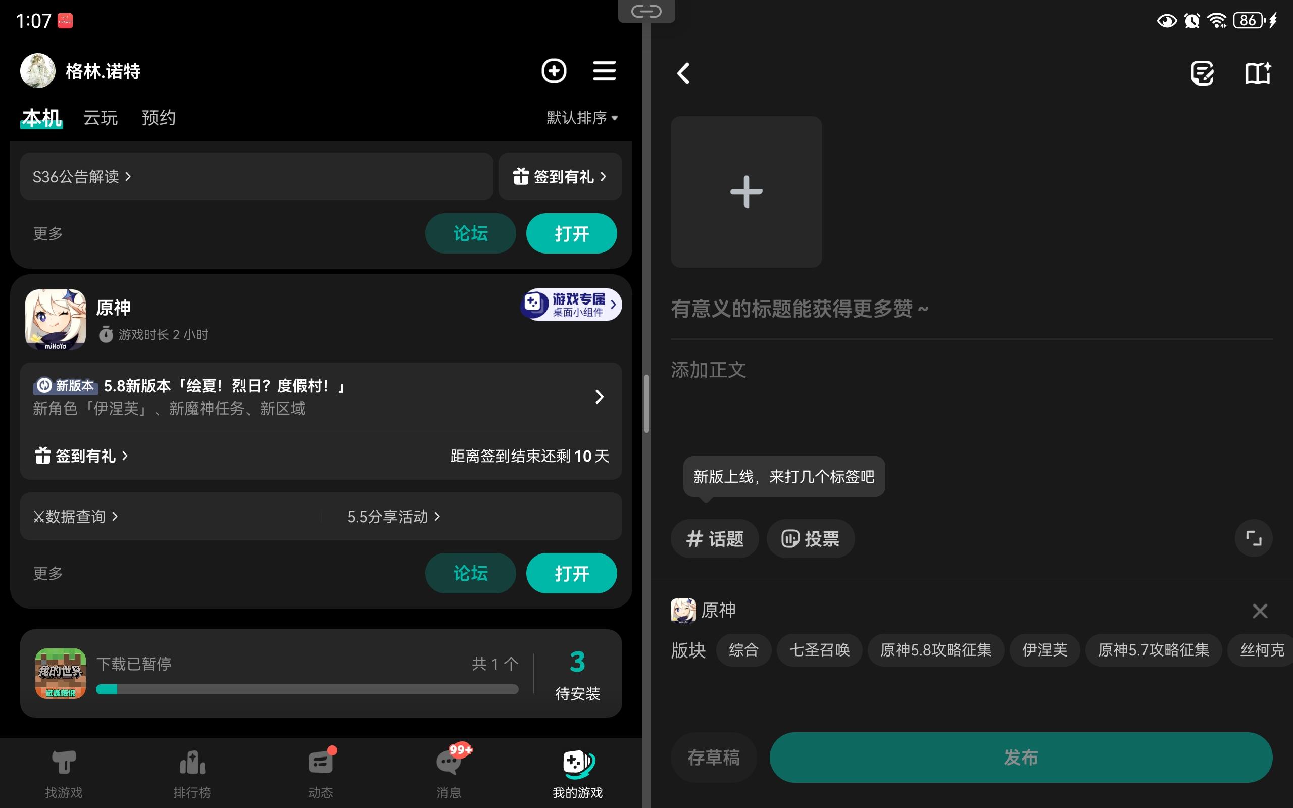 TapTap