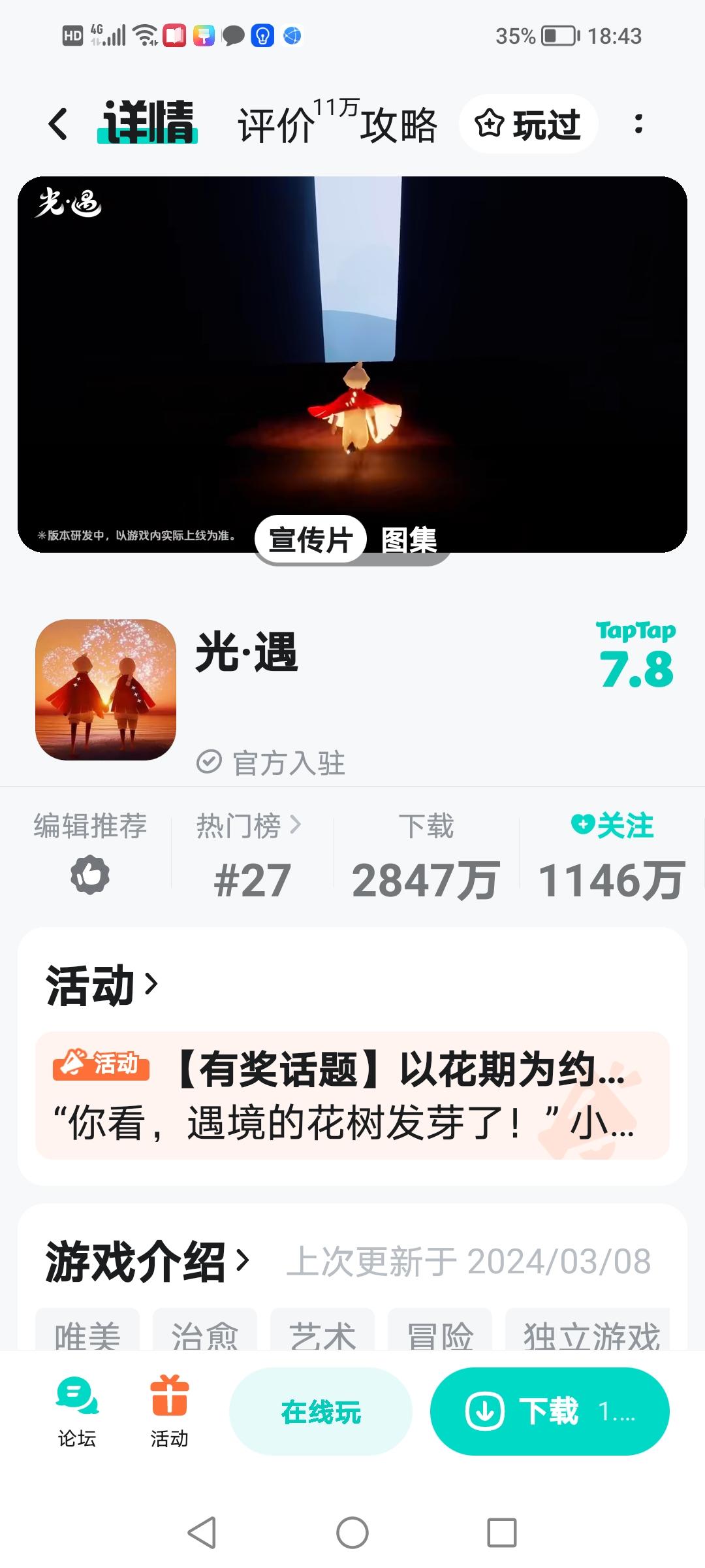 礼貌审请体验服资格