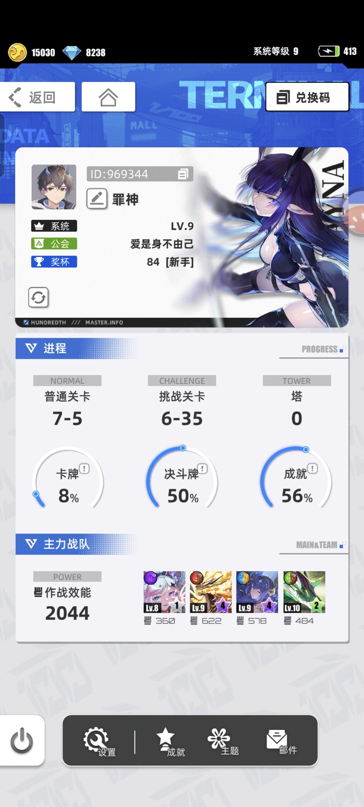 我的百分之一截图