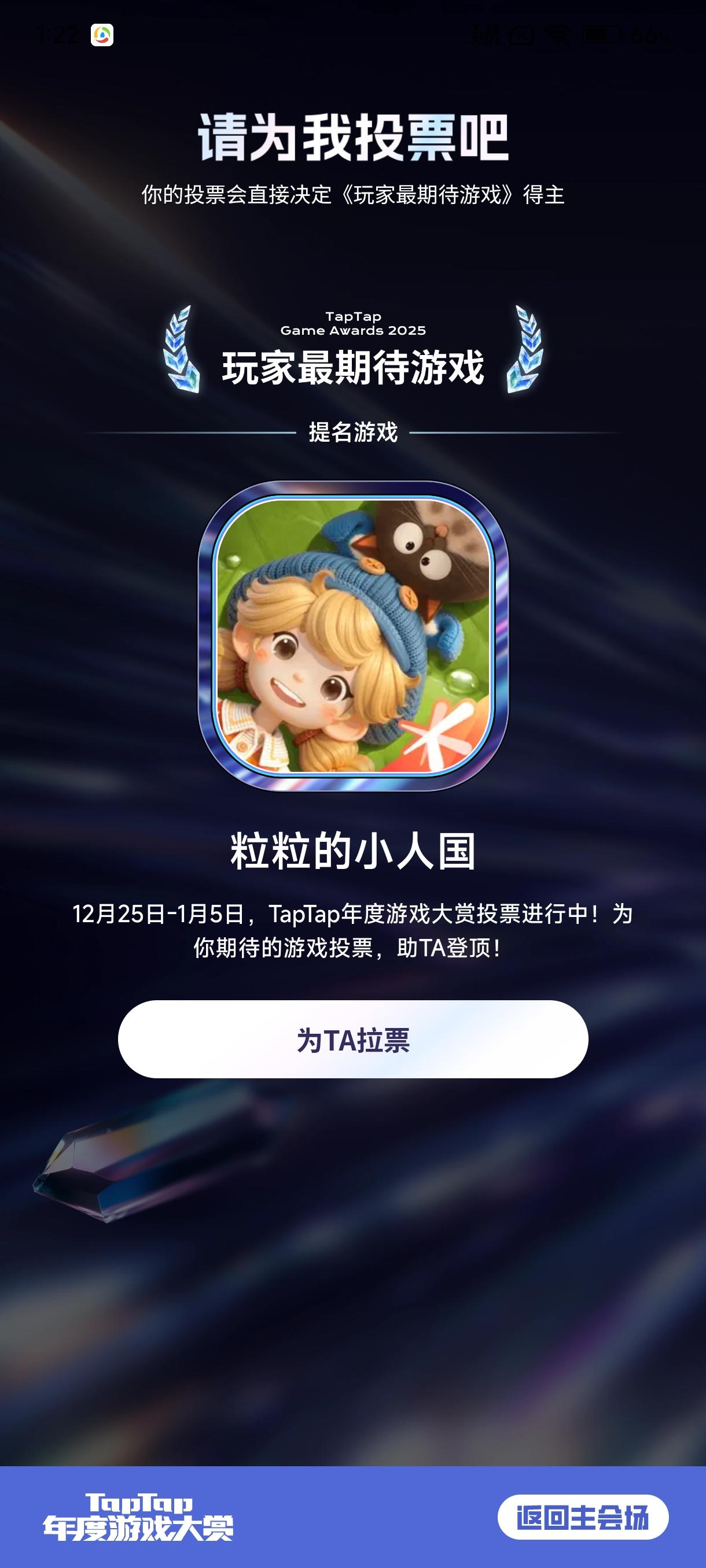 我要内测名额！