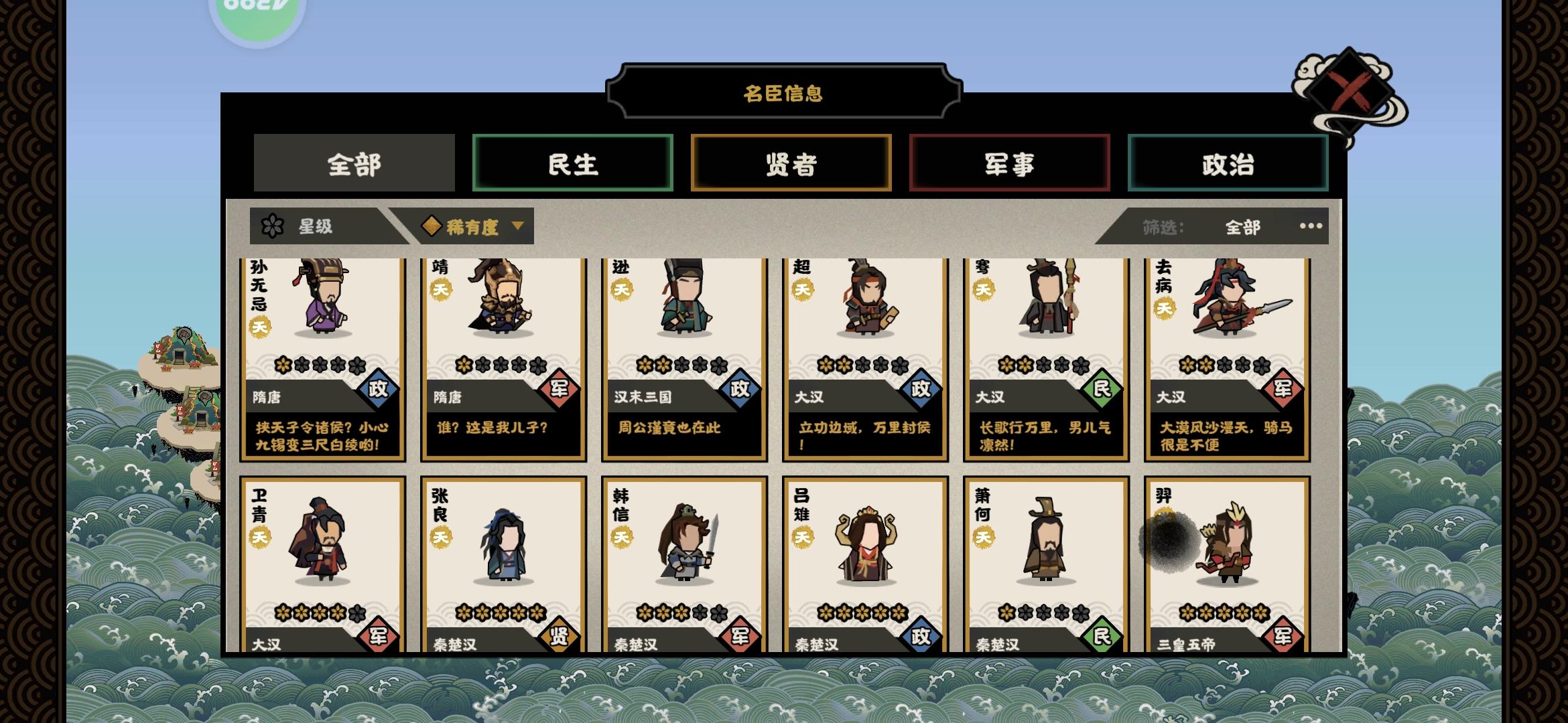 名臣除了抽卡池，可以通过剧情获得吗？截图