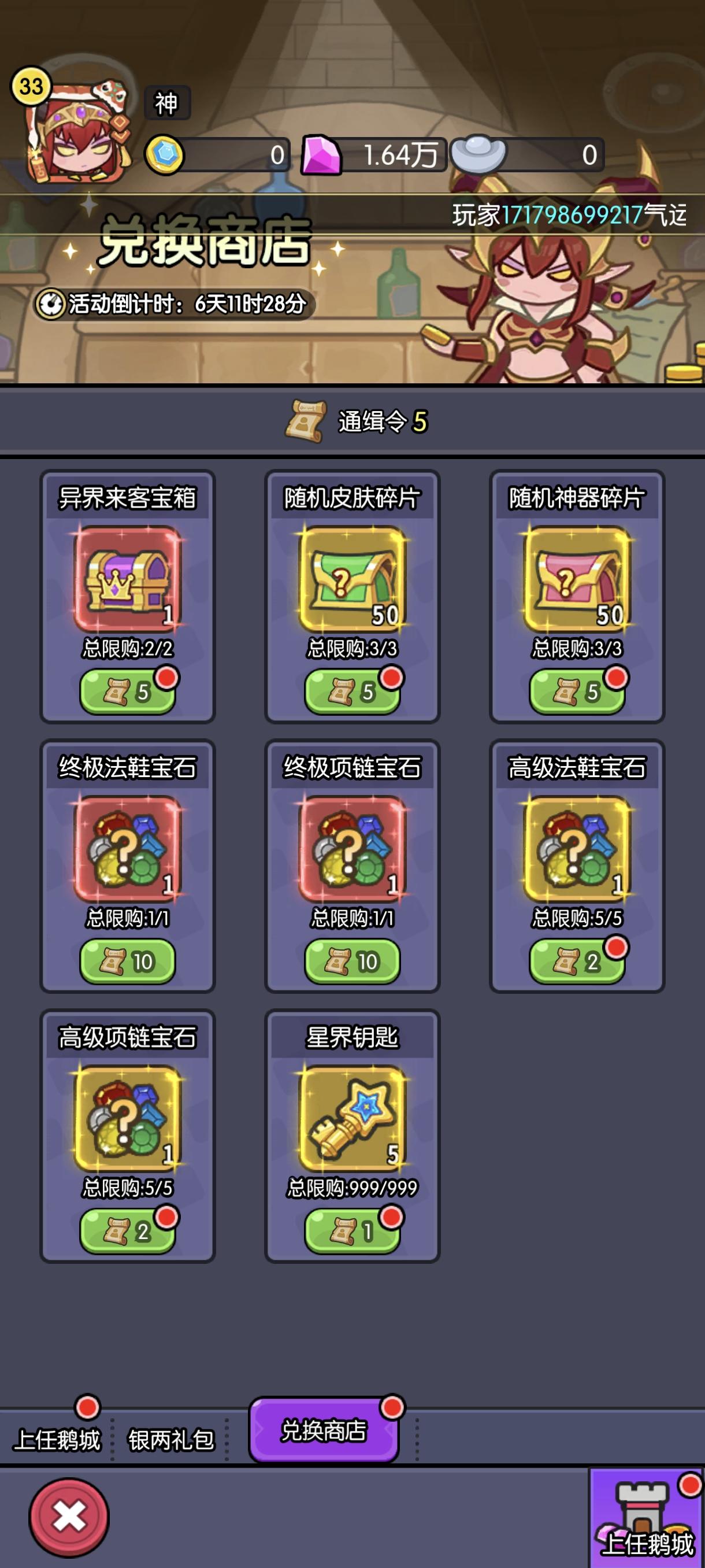 这个选哪个好截图