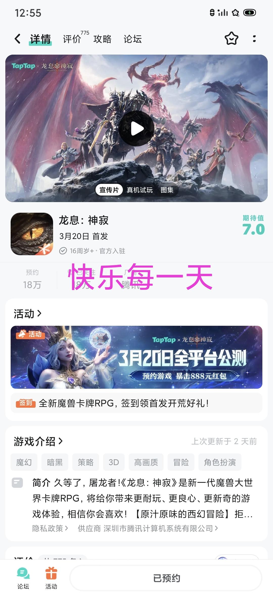 TapTap