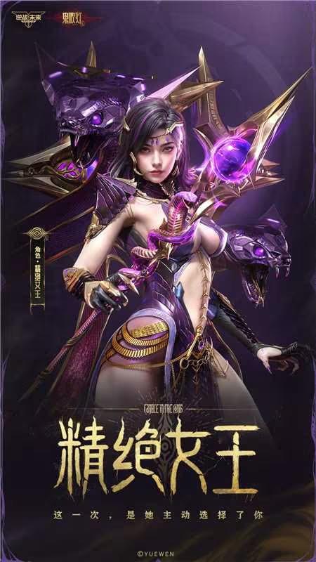 鬼吹灯赛季 | 精绝女王角色卡展示