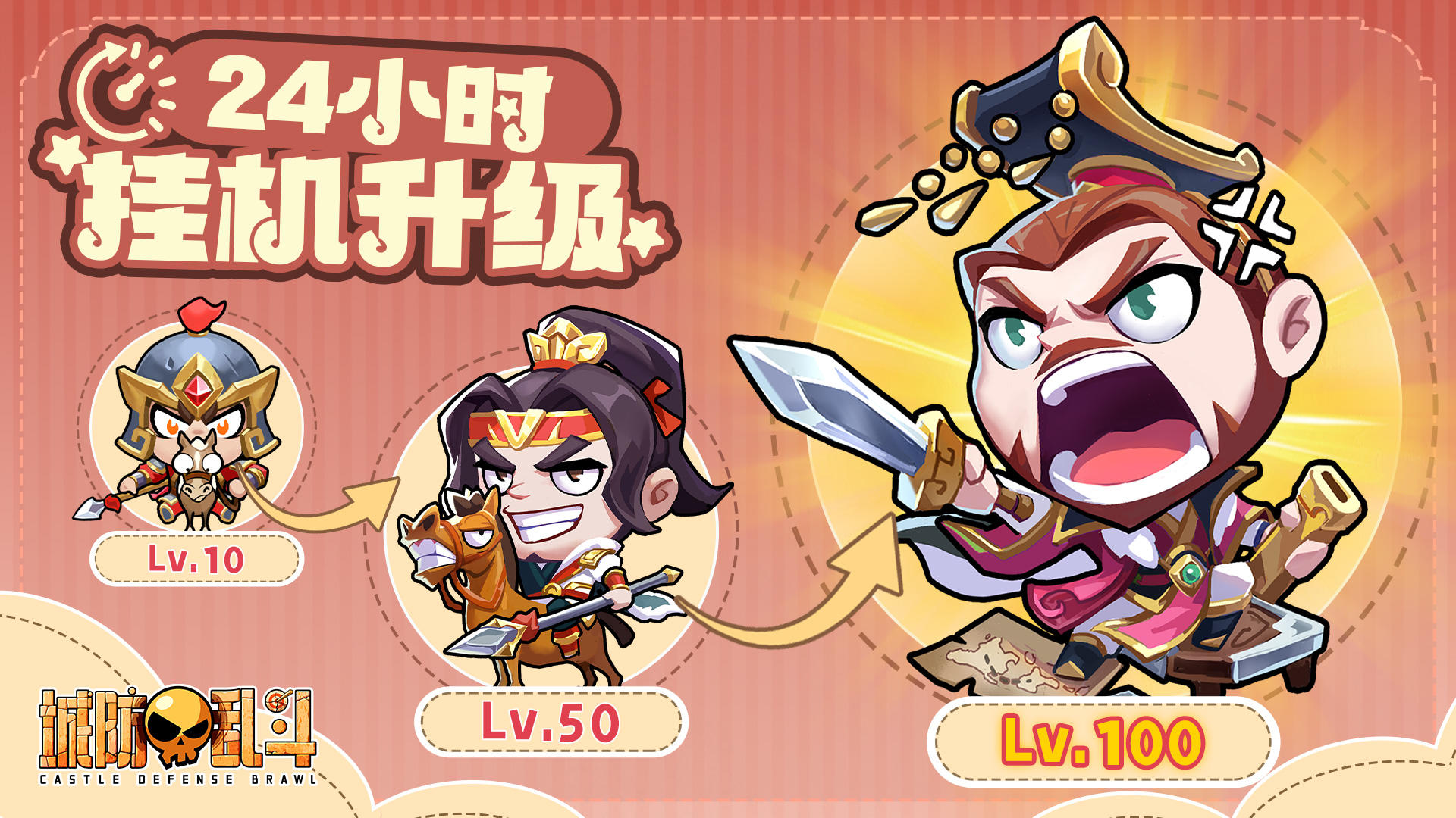 《城防乱斗》论坛福利—活跃抽奖200名送礼包码！251101