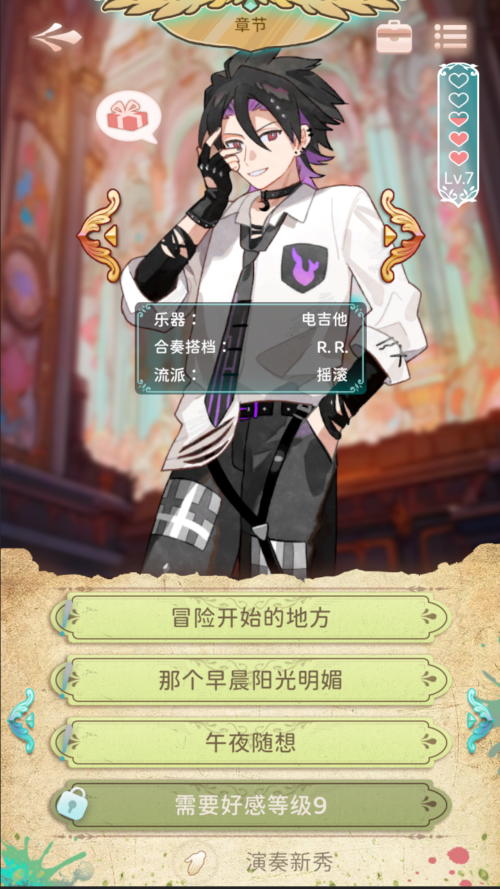 🌈魈上仙化身音乐人？游戏预约开启！