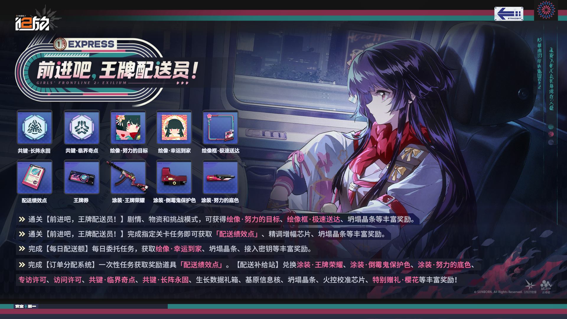 ✦主题活动开启预告✦