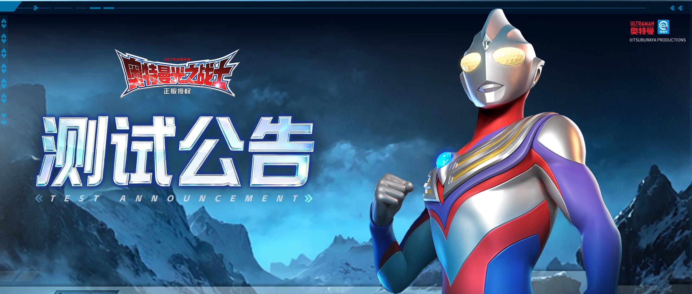 【测试公告】「晨光测试」测试结束公告