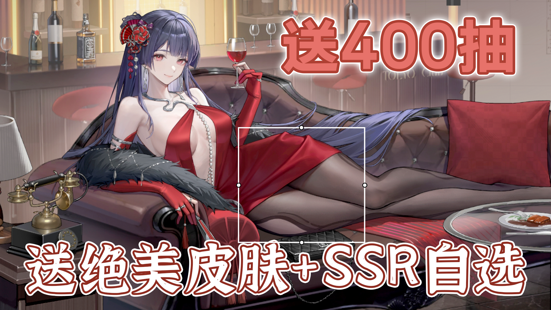 最懂龙蛋的手游！送清凉皮肤+SSR自选+400抽，还有新剧情可追更！