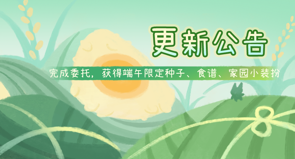5月29日更新公告