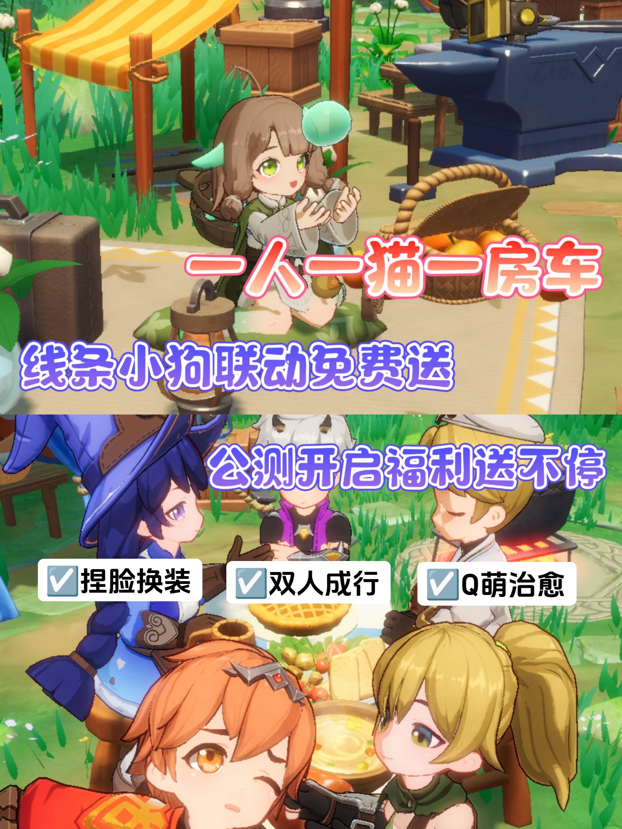 公测上线～联动开启❗线条小狗免费送❗