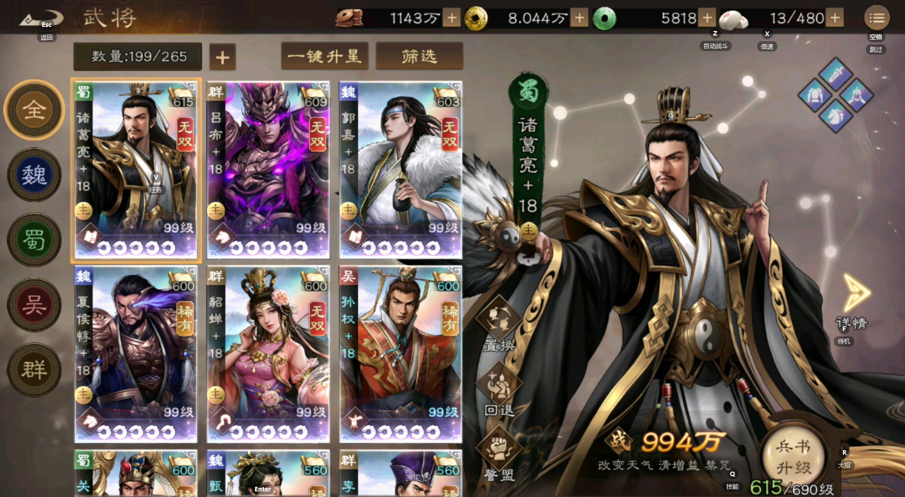 稀有武将培养选择，大家快来看截图