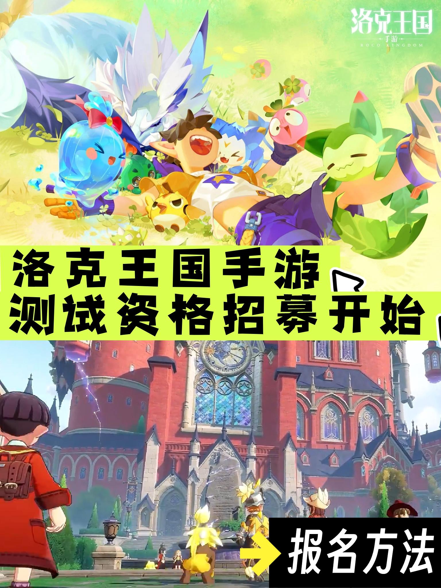 洛克王国二测注意事项💕省流版