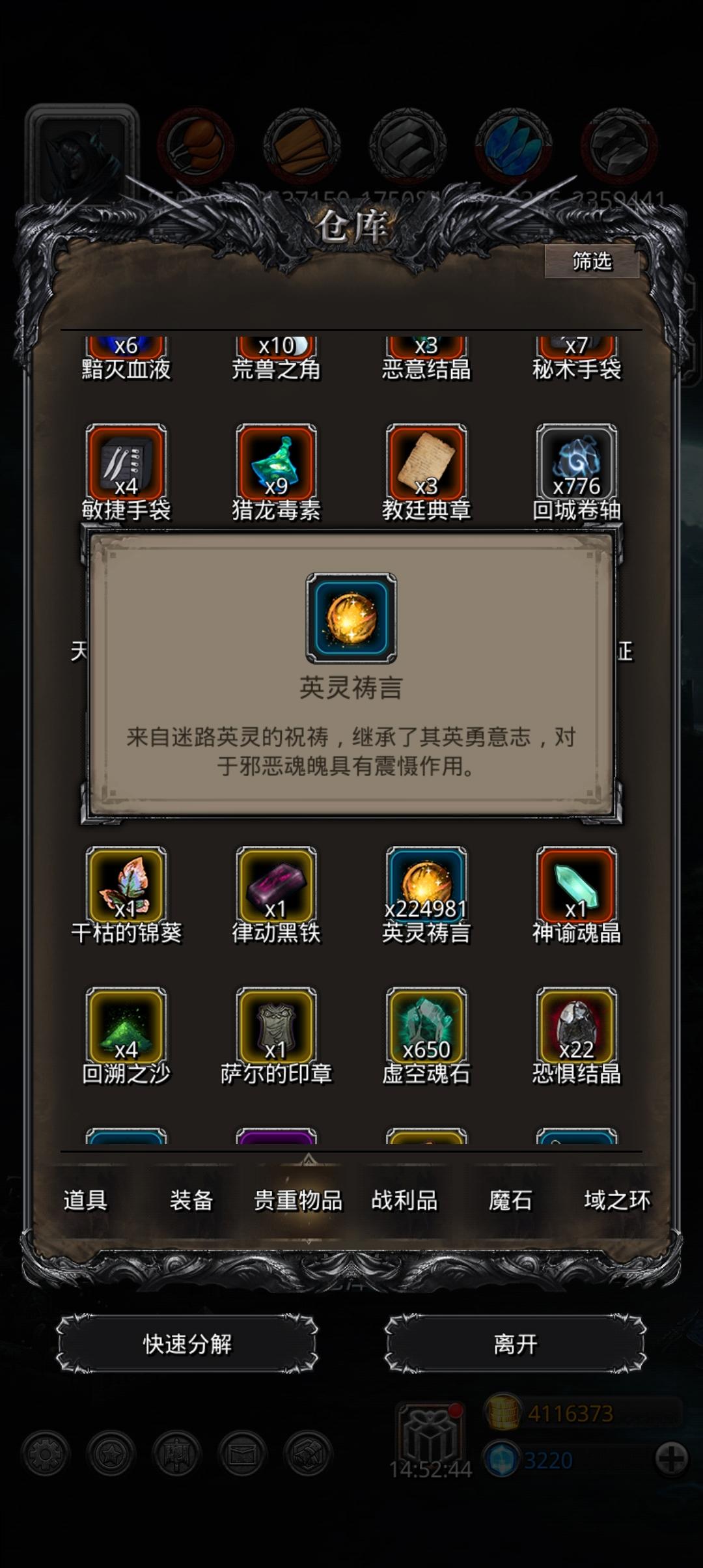 开个肝英灵的帖子截图