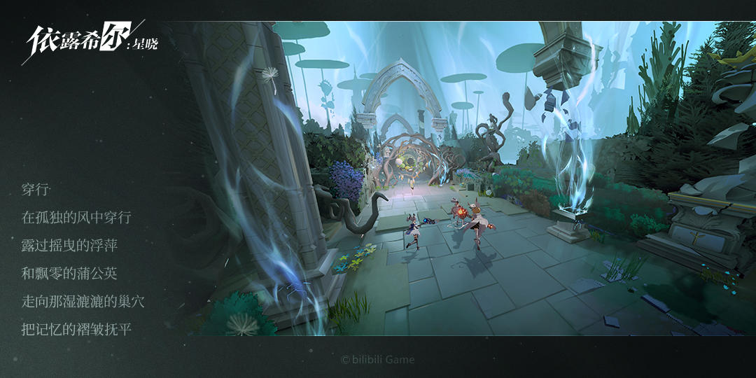 【巡演情报】区域探索 | 未知地界回音