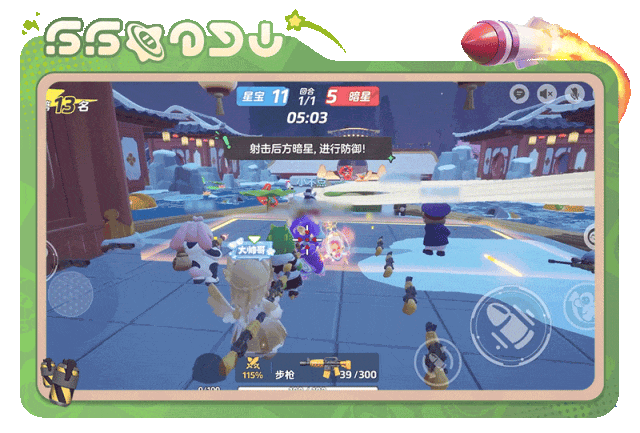 对面的暗星，来GANG GANG！！