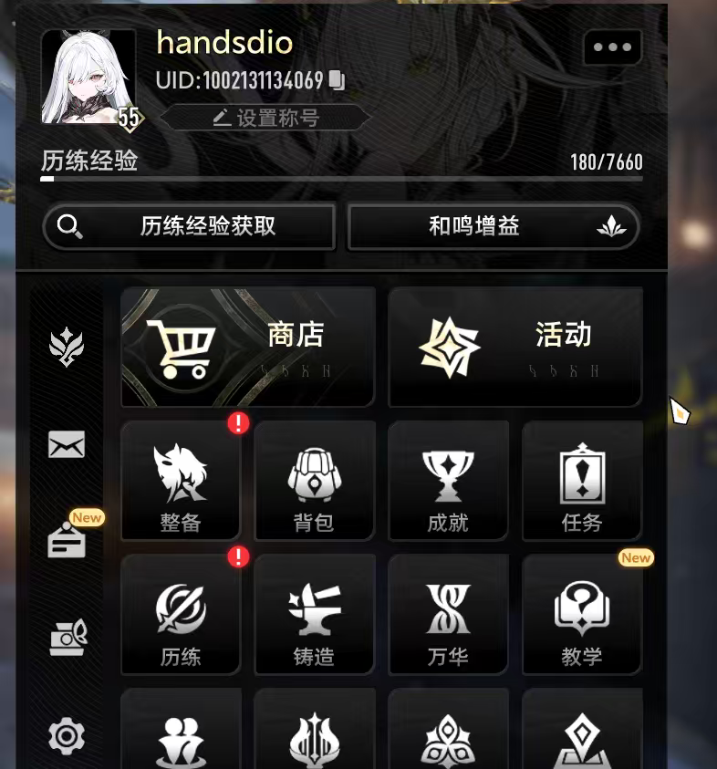 正好55小时55级，人都肝麻了