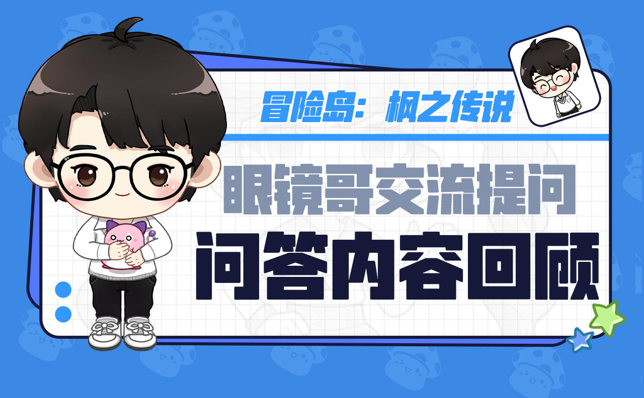 活动回顾｜官方社区小程序制作人交流活动问答回顾