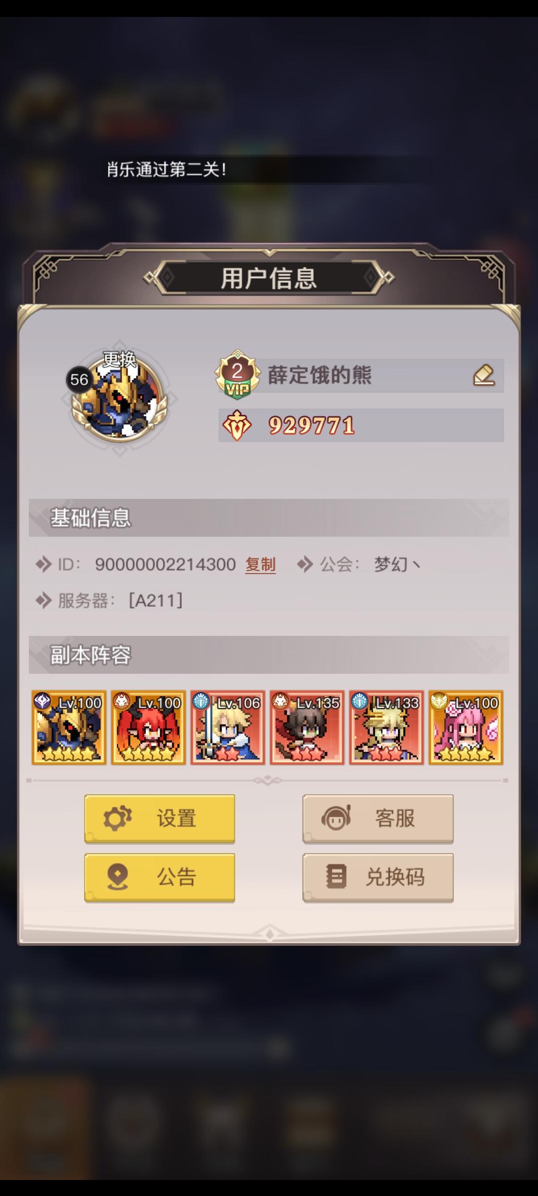 零氪微氪萌新前中期极简攻略