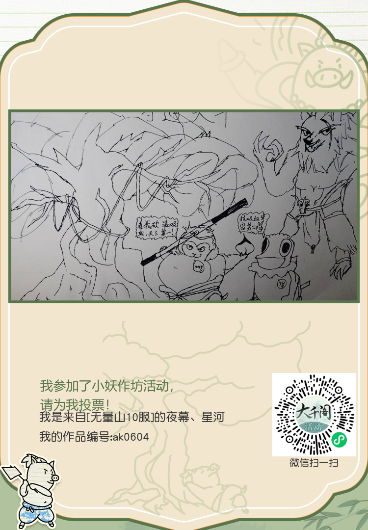 小妖作坊福利来迟