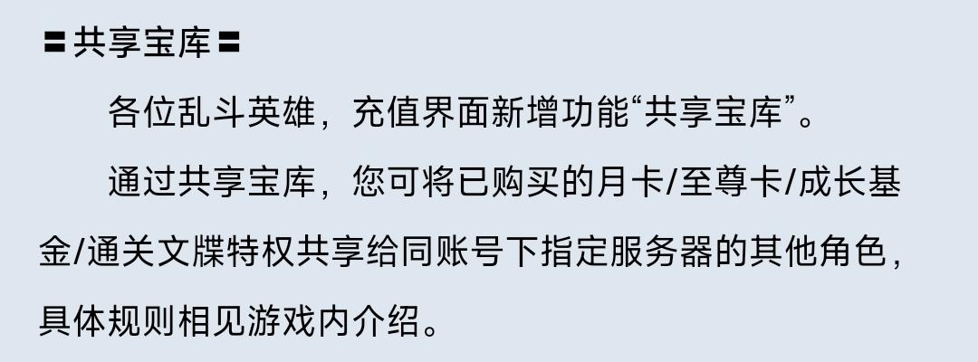 浅谈5月1日的乱斗更新