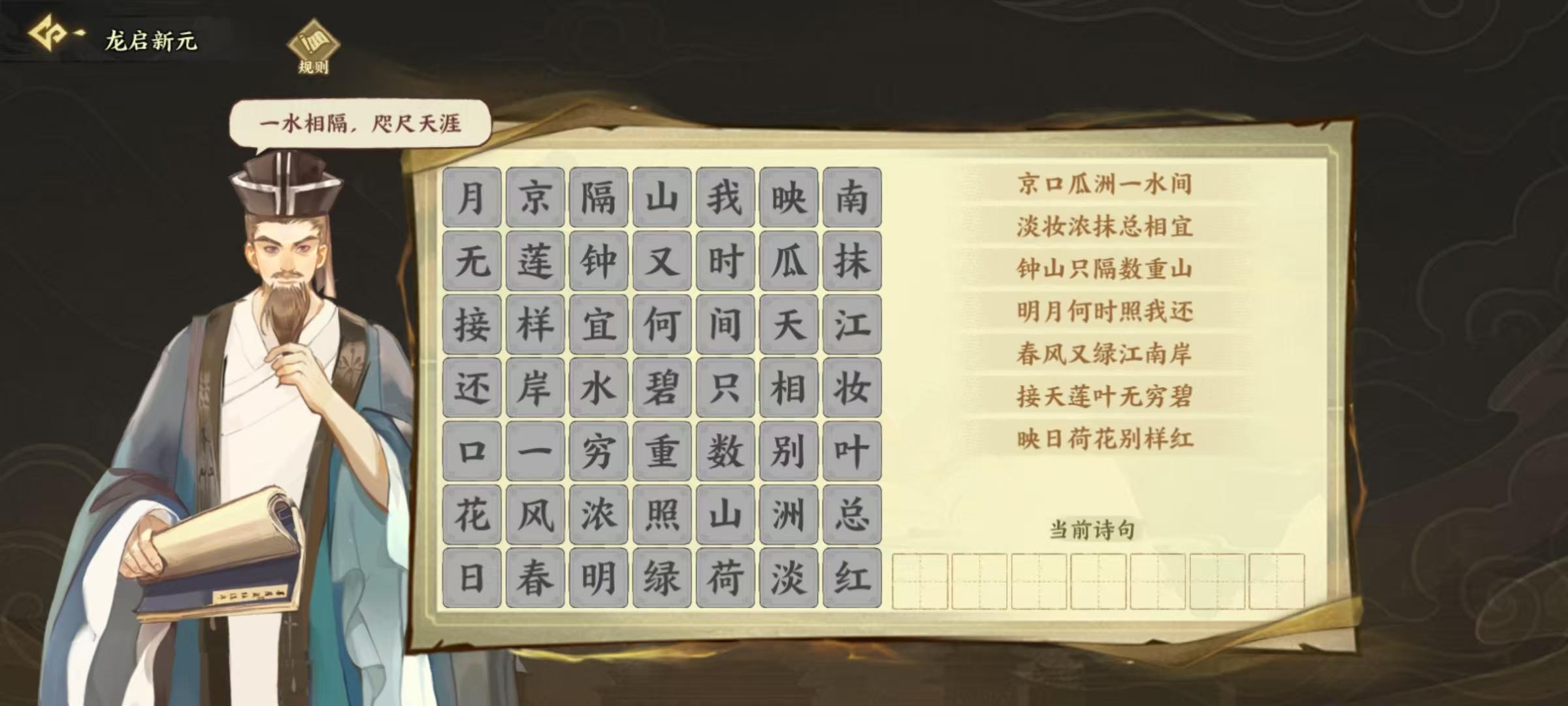 元旦龙启新元活动攻略(附嬴政礼物)