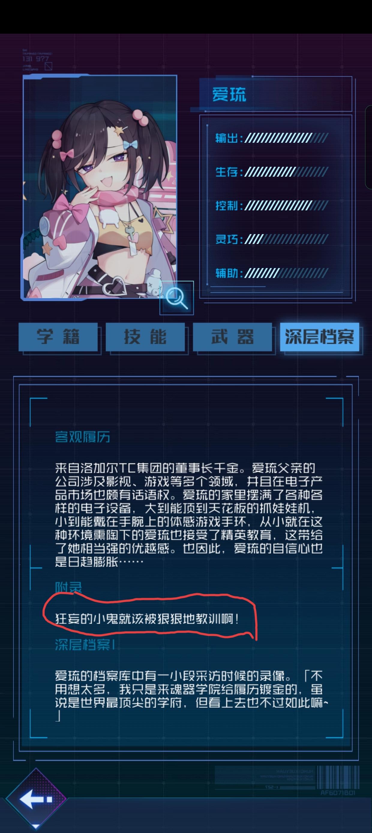 浅谈新春版本新角色新魂器