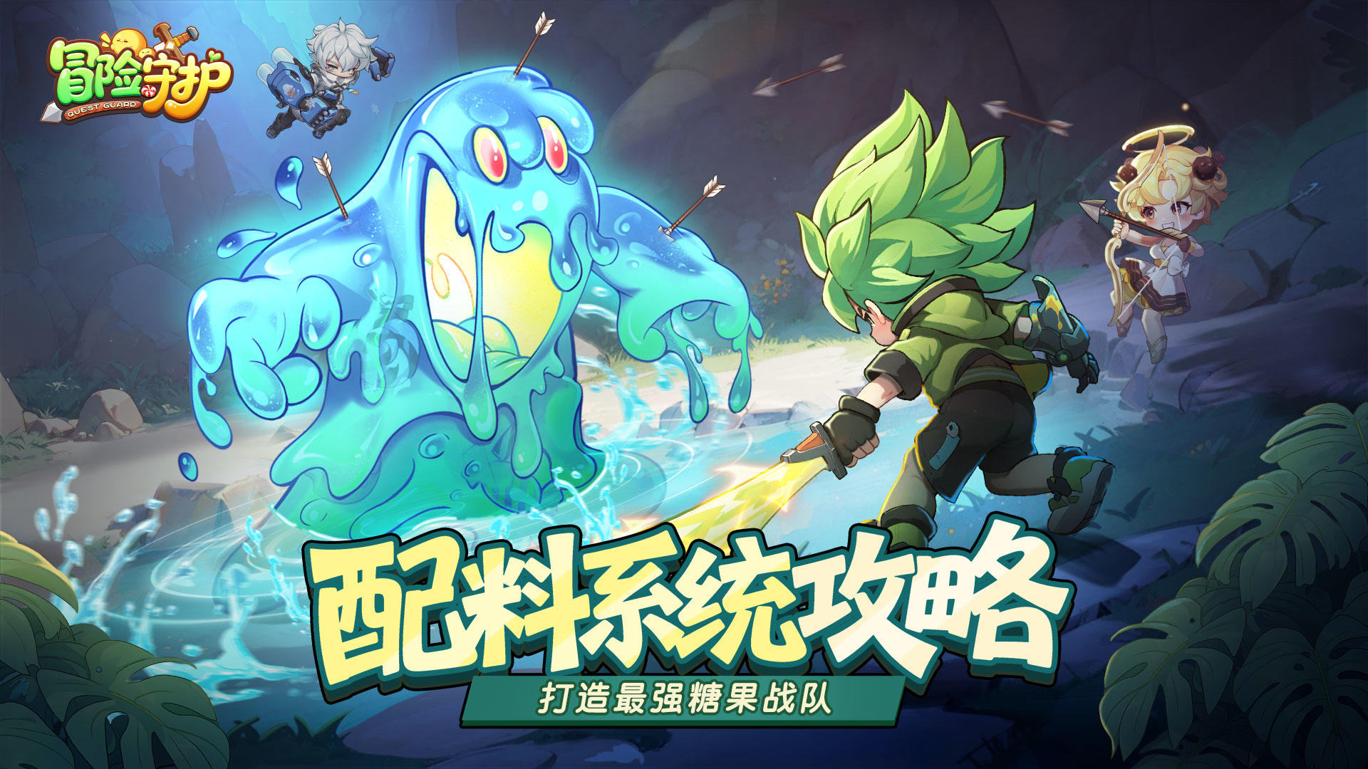 新手攻略丨配料系统指南：打造最强糖果战队！