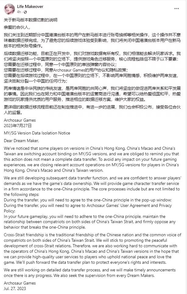 关于新马版本数据切割的说明