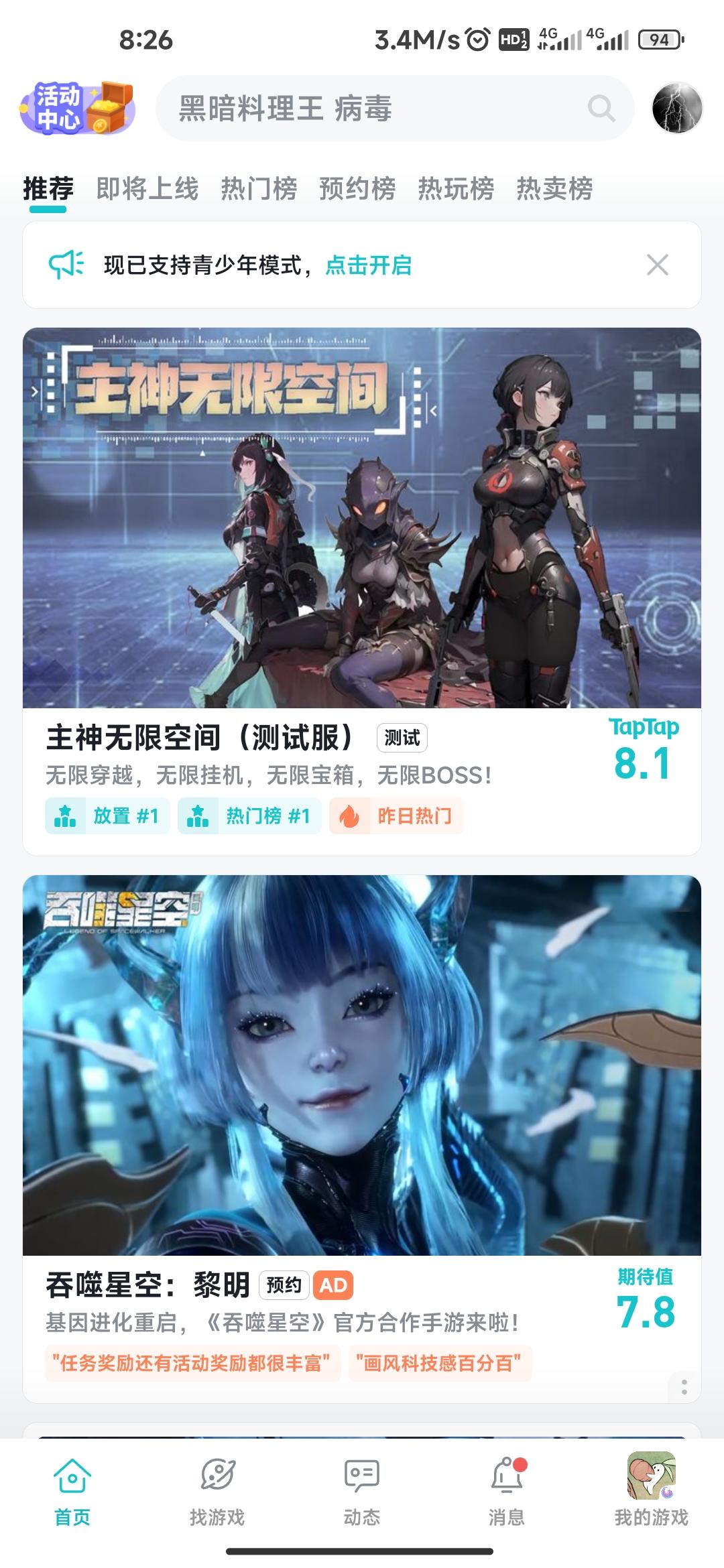 TapTap