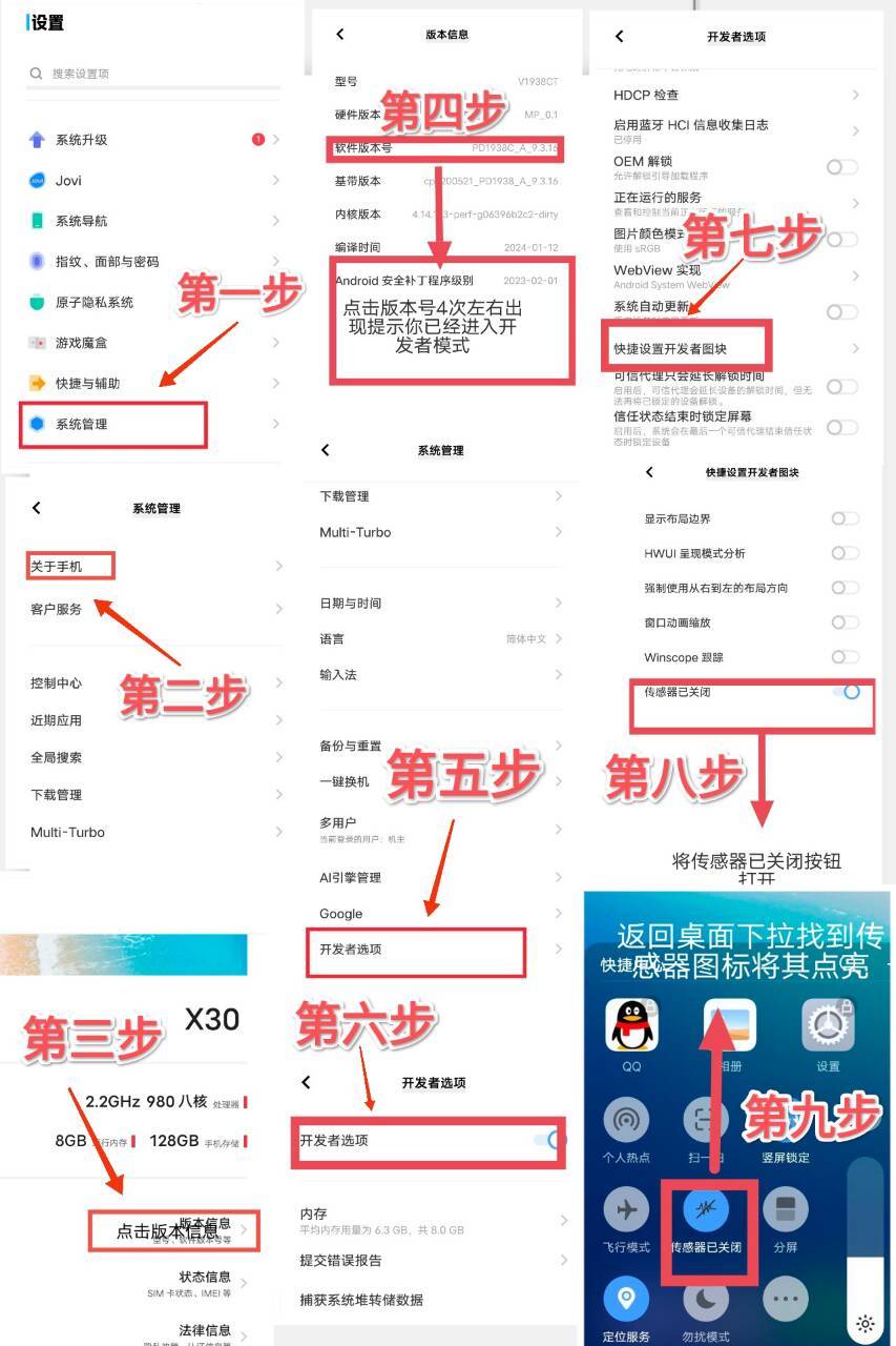 vivo手机摇一摇功能如何降低灵敏度