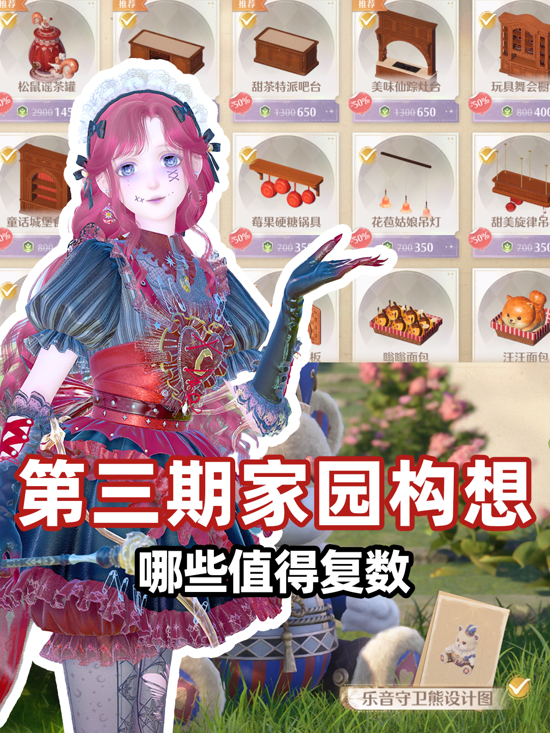 第三期乐园构想复数推荐来啦！