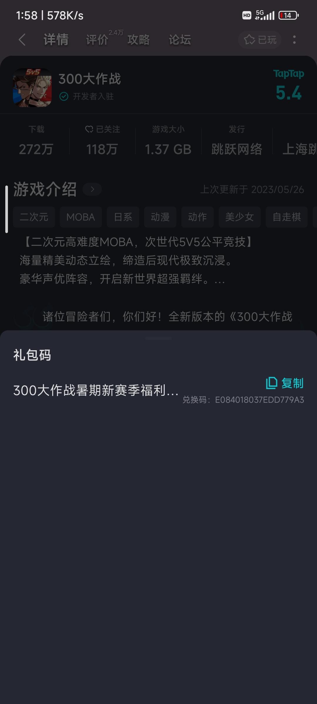 TapTap