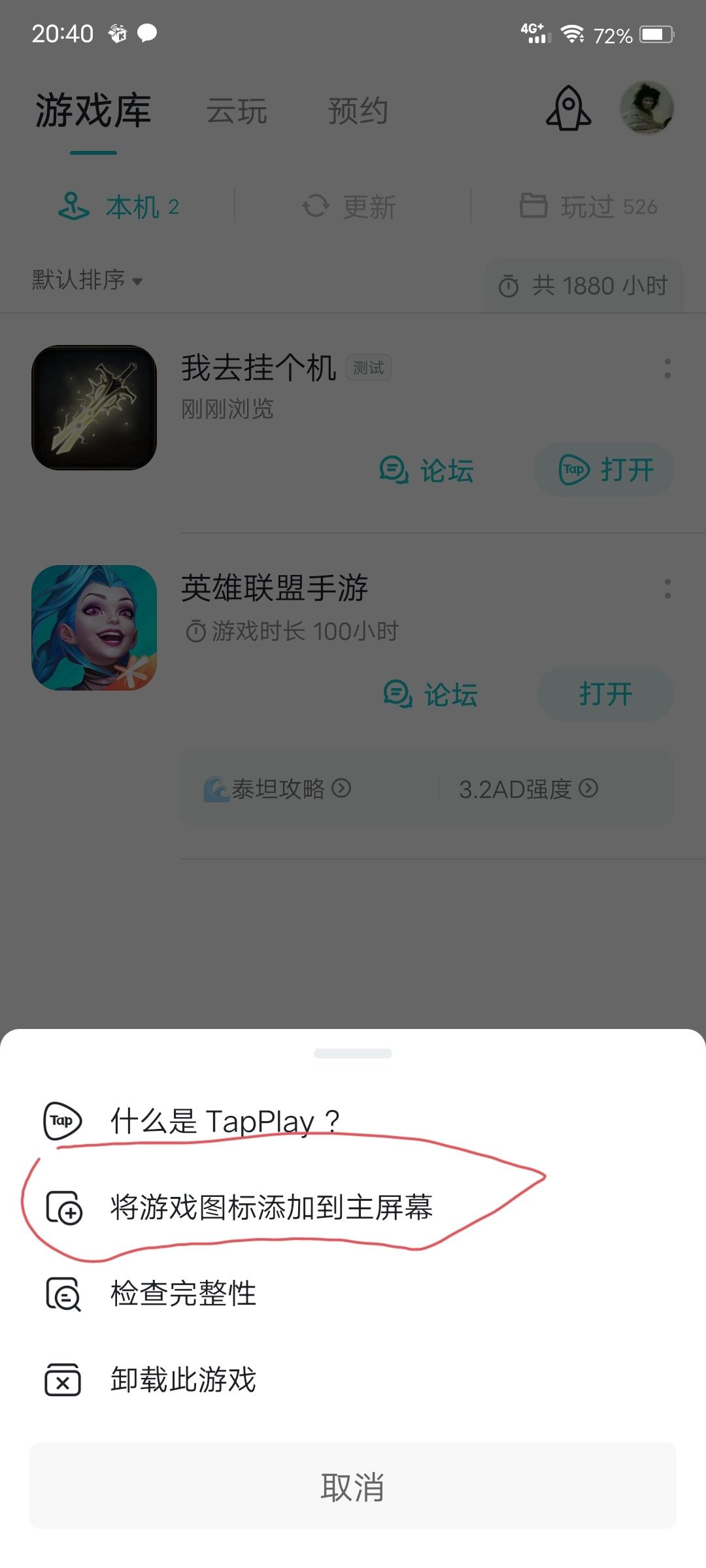 TapTap