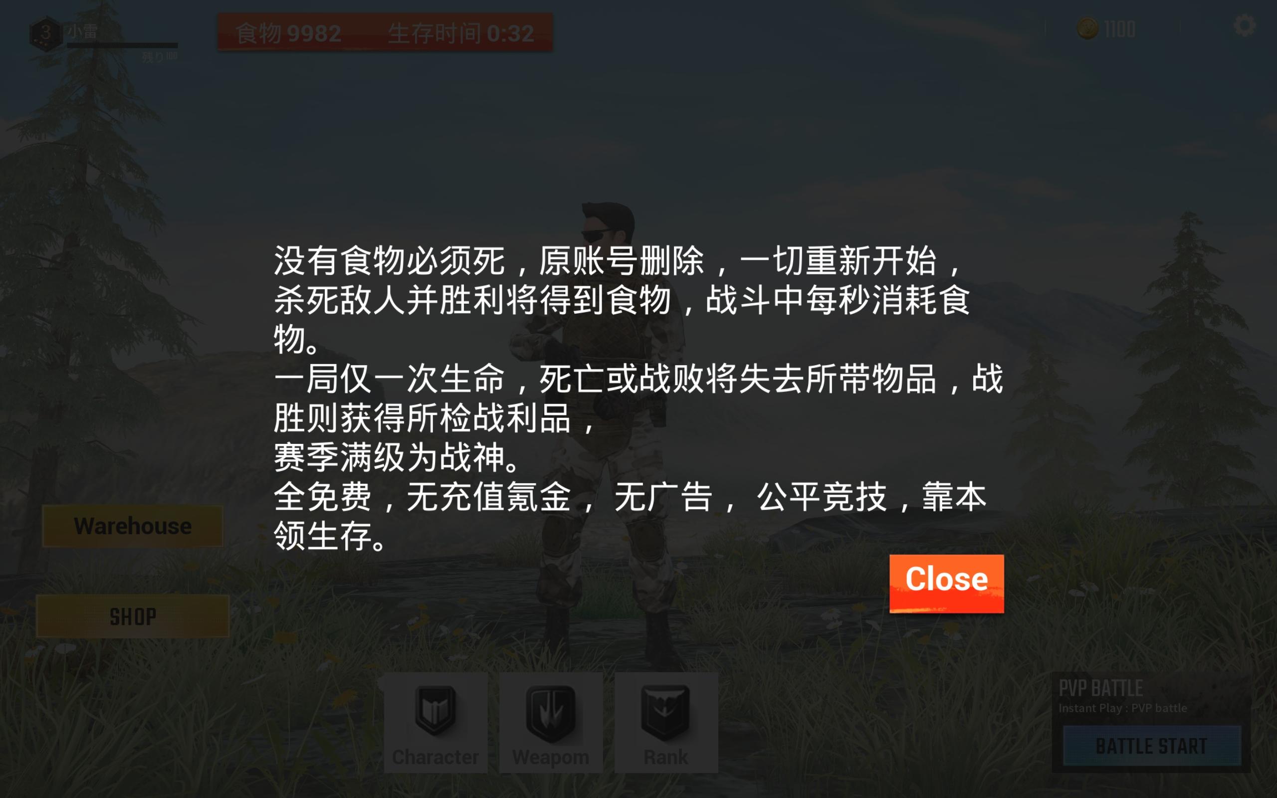 由《雷电傲气雄鹰》全新升级的射击手游《没有食物必须死》在Q群及popcornAPP开放测试