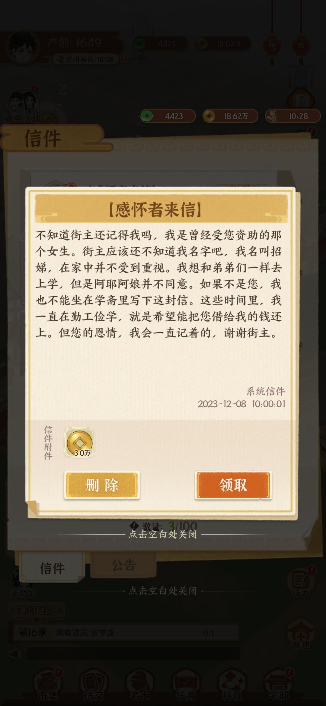 主线任务很清晰，玩法也有趣截图